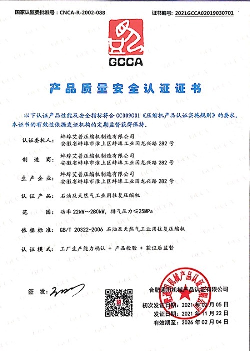 產品質量安全認證... 